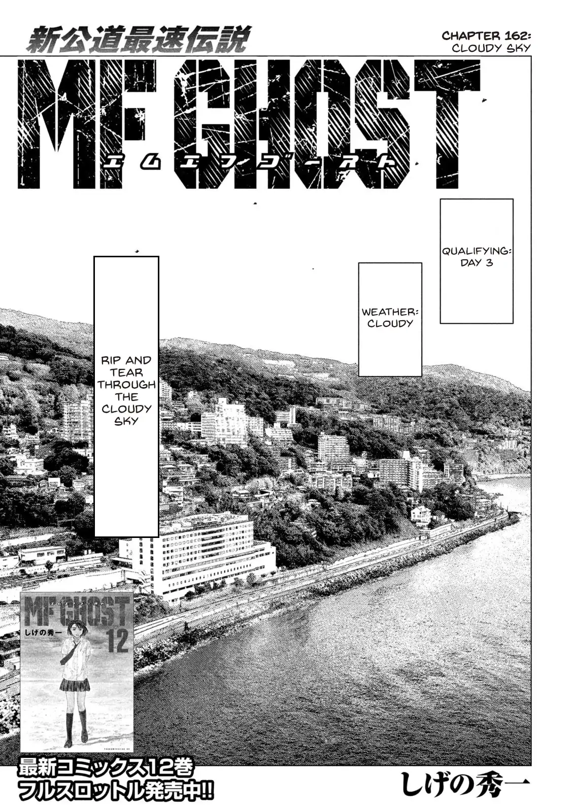 MF Ghost Chapter 162 2